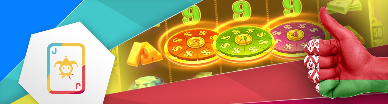 🃏 Игры на деньги с выводом в Беларуси