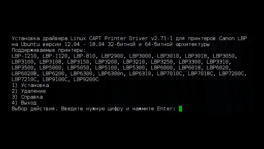 Canon LBP 6000 в Linux