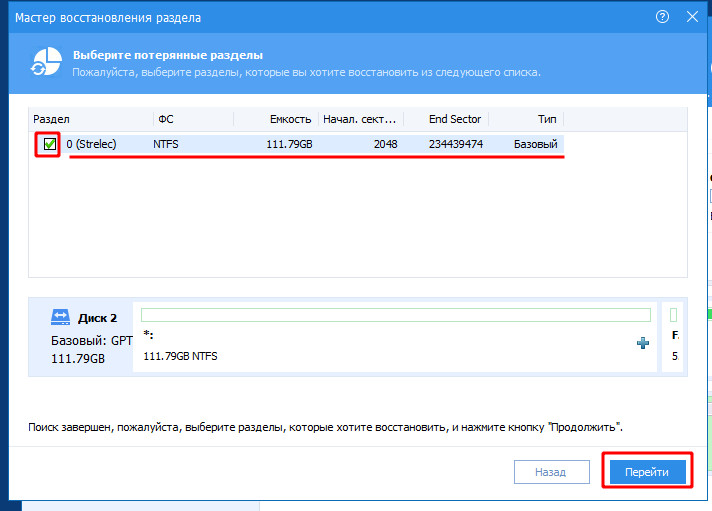 Соната программа. Восстановление данных с жесткого диска программа. Восстановить удаленные разделы жесткого. Как восстановить удаленные файлы. Восстановить удаленные разделы жесткого.