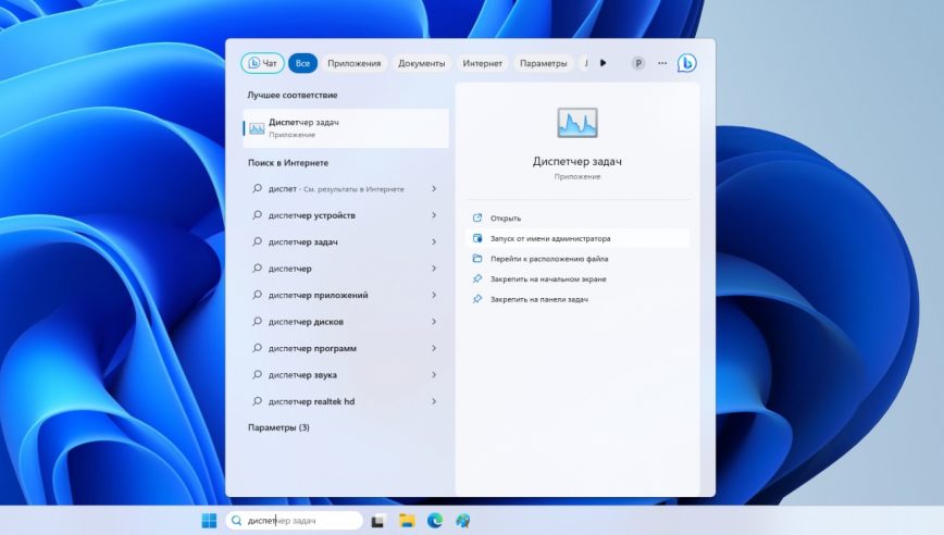 Запуск программы от имени администратора Windows